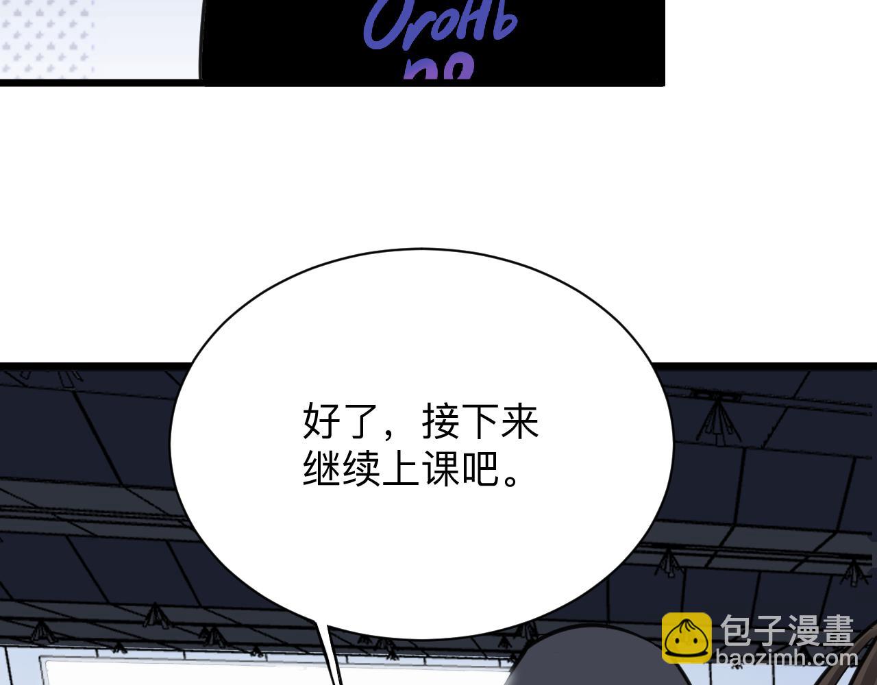 🍱三界淘宝店 第299话 老师的医术 第28页