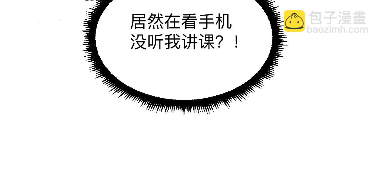 🍱三界淘宝店 第299话 老师的医术 第35页