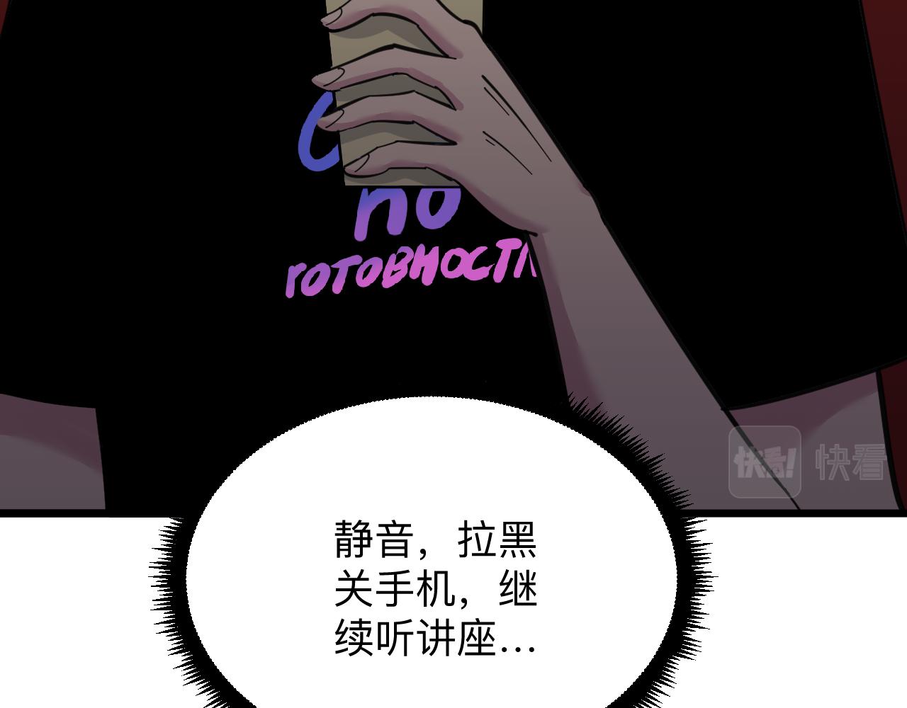🍱三界淘宝店 第299话 老师的医术 第46页