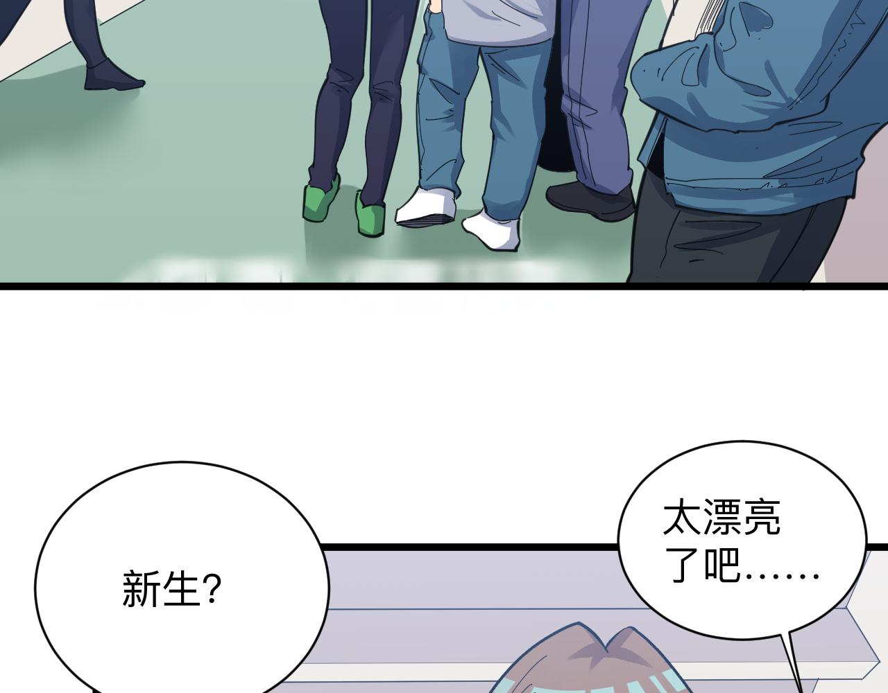🍱三界淘宝店 第299话 老师的医术 第49页