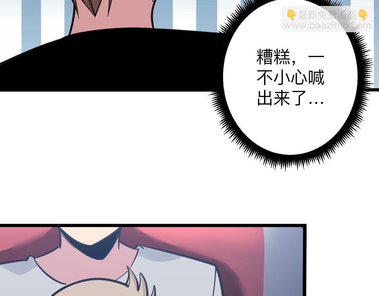 🍱三界淘宝店 第299话 老师的医术 第7页