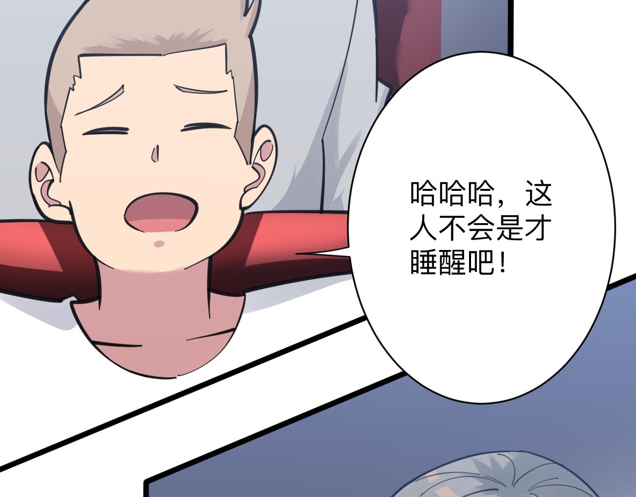 🍱三界淘宝店 第299话 老师的医术 第8页