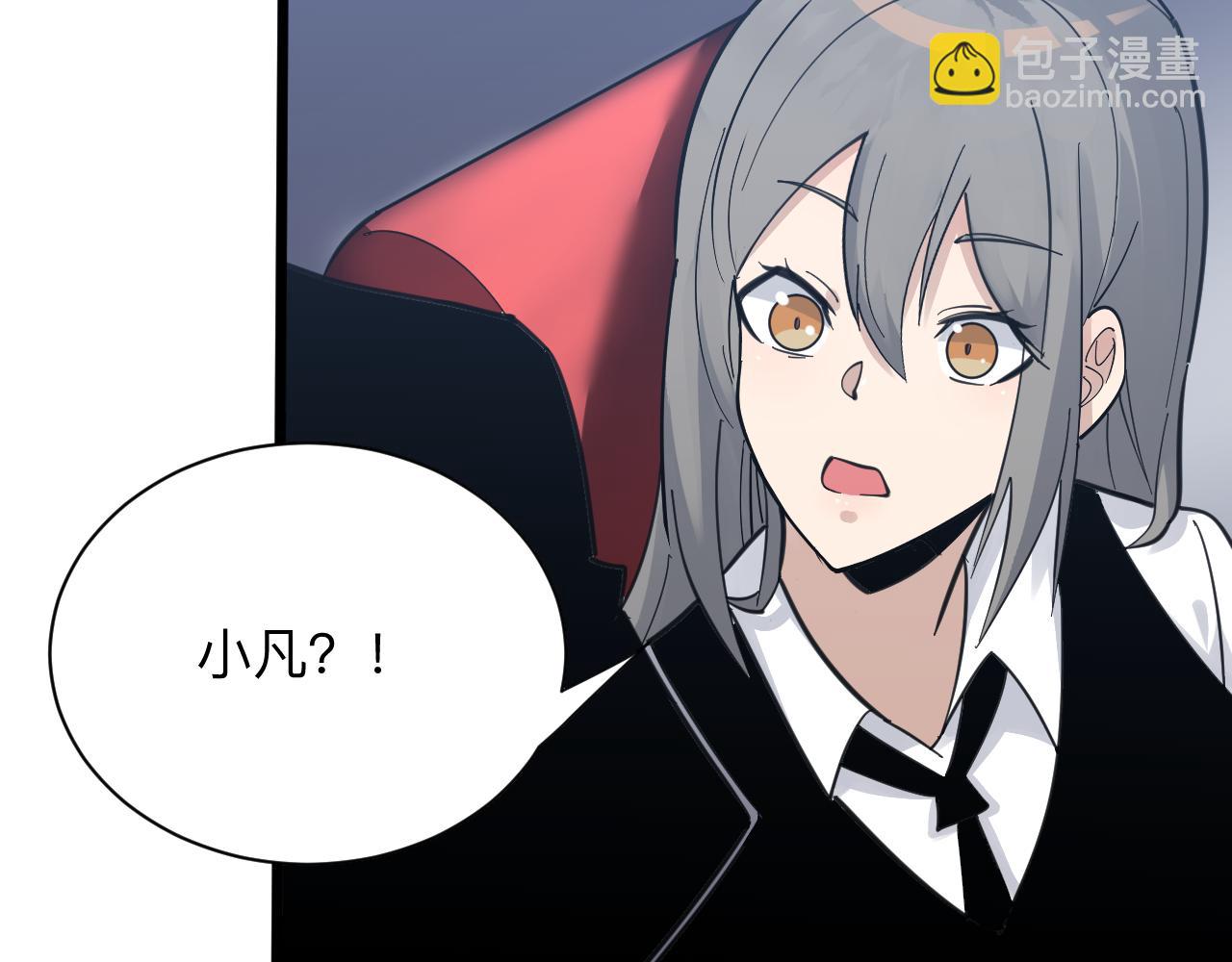 🍱三界淘宝店 第299话 老师的医术 第9页