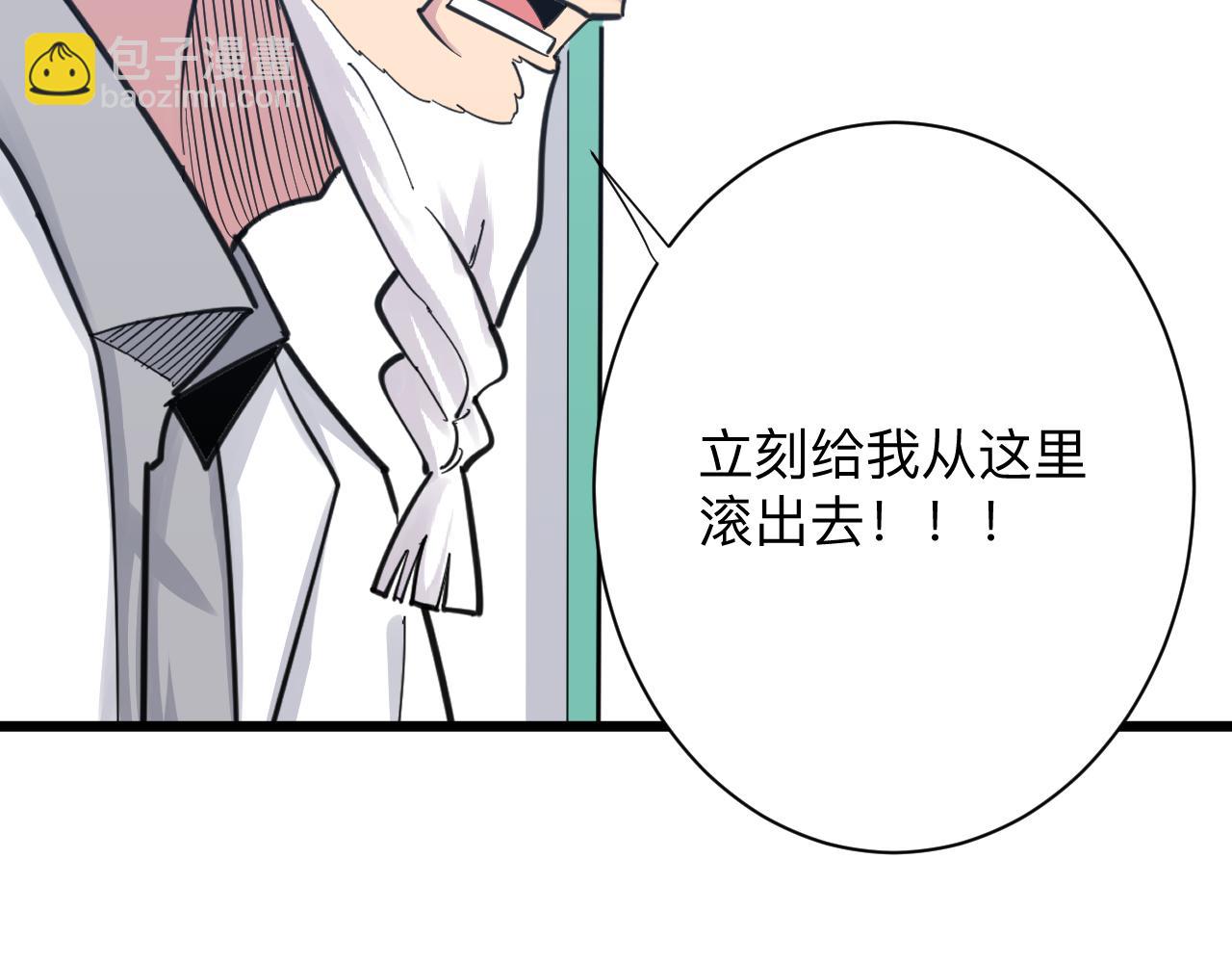🍱三界淘宝店 第301话 冥顽不灵？！ 第10页