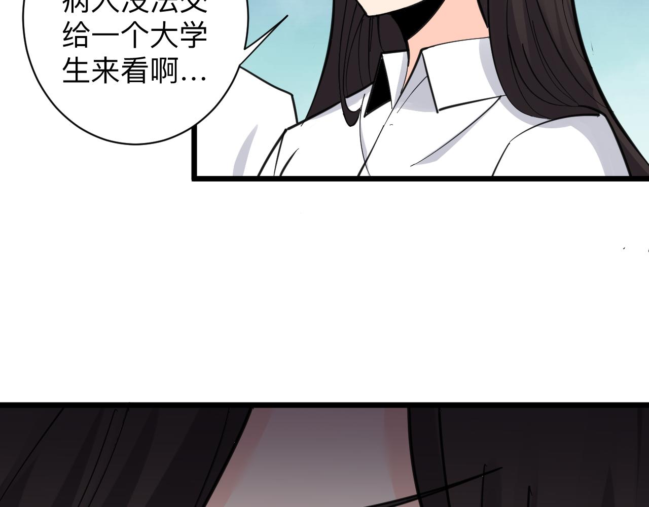 🍱三界淘宝店 第301话 冥顽不灵？！ 第12页