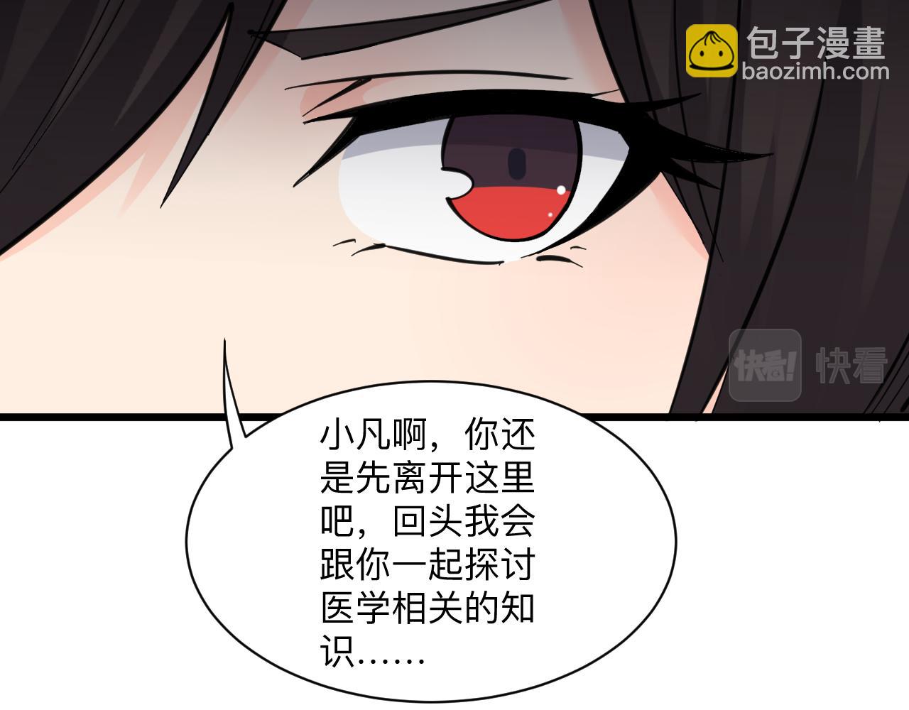 🍱三界淘宝店 第301话 冥顽不灵？！ 第13页