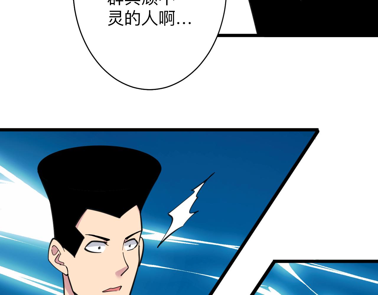 🍱三界淘宝店 第301话 冥顽不灵？！ 第16页