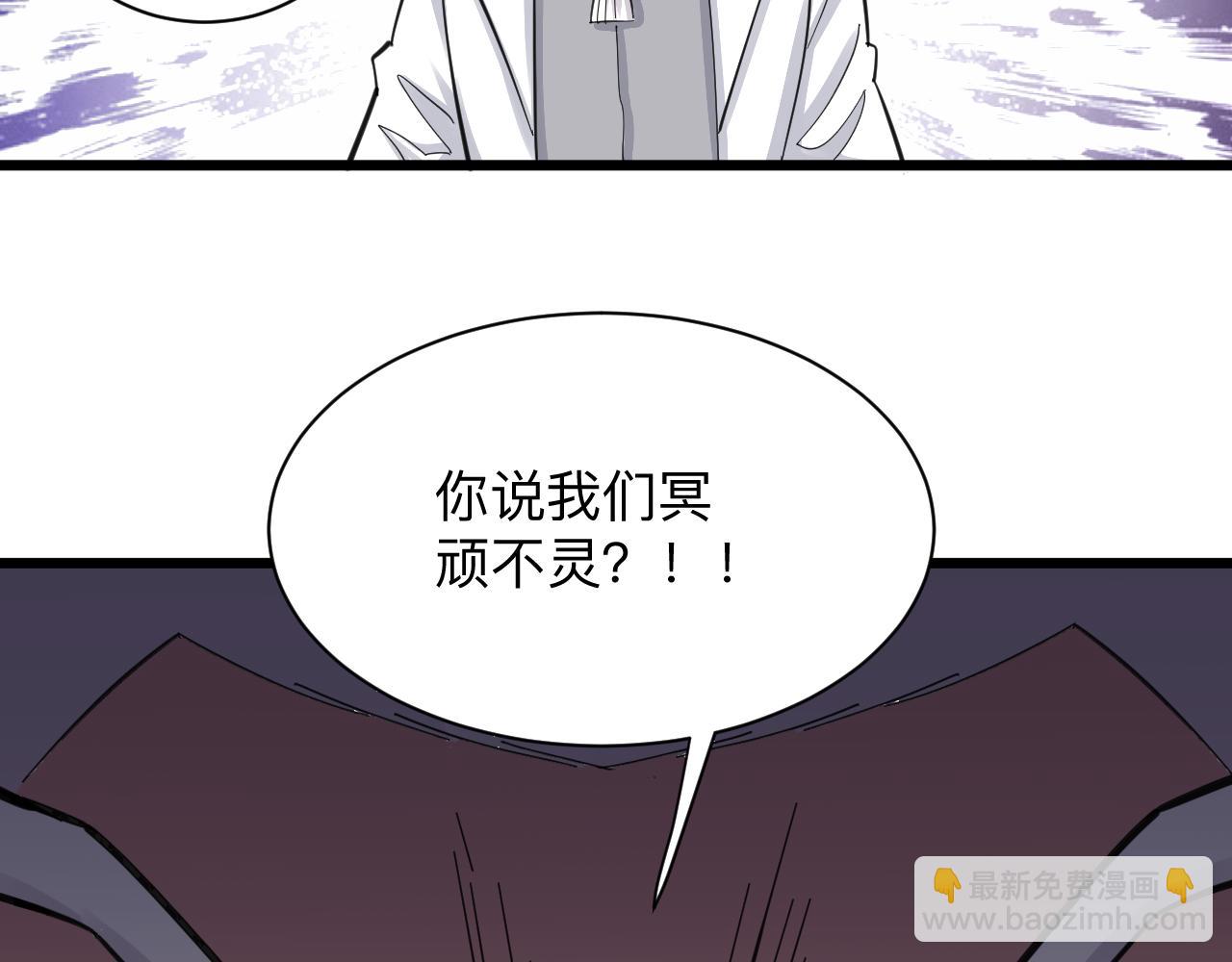 🍱三界淘宝店 第301话 冥顽不灵？！ 第19页