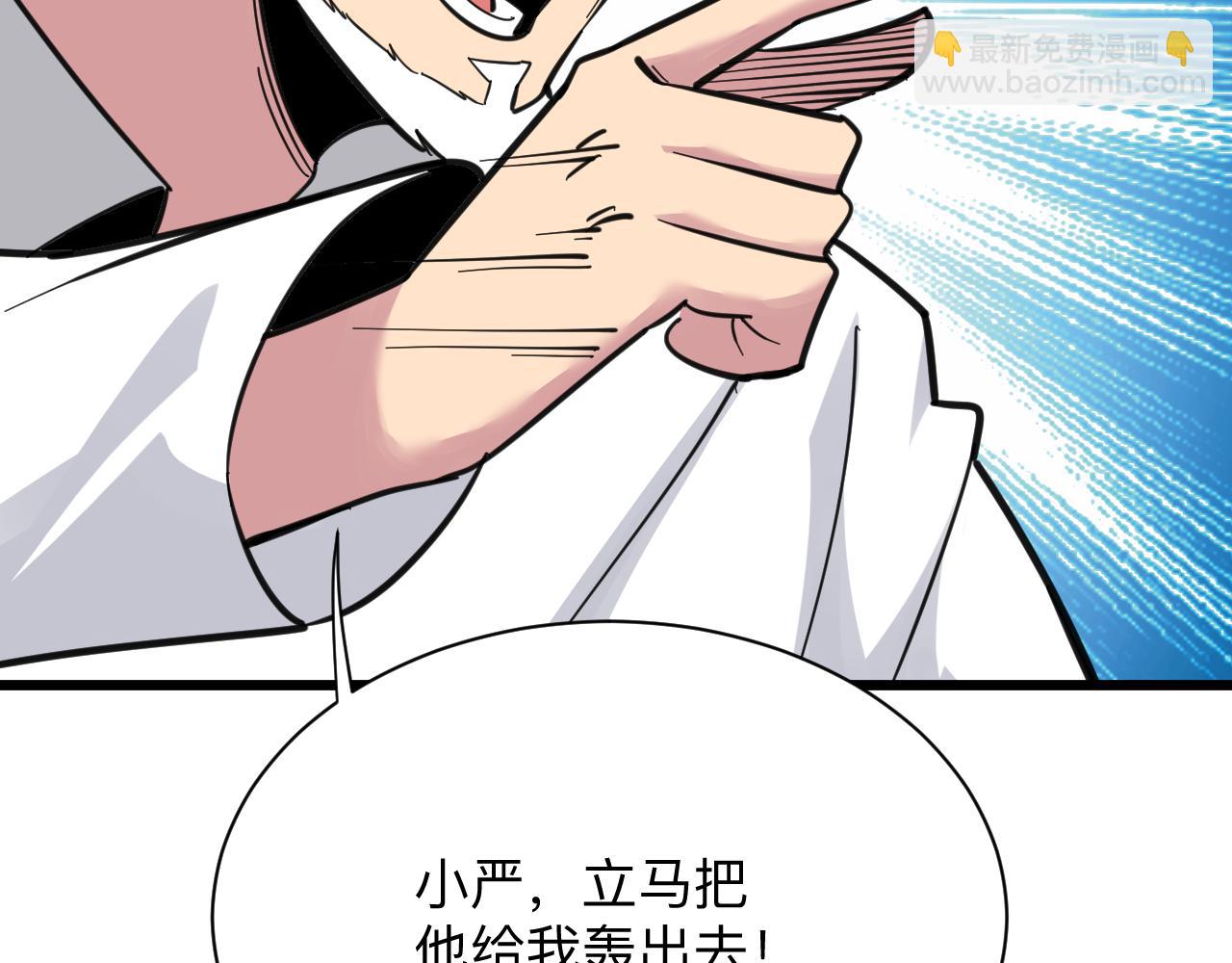 🍱三界淘宝店 第301话 冥顽不灵？！ 第22页