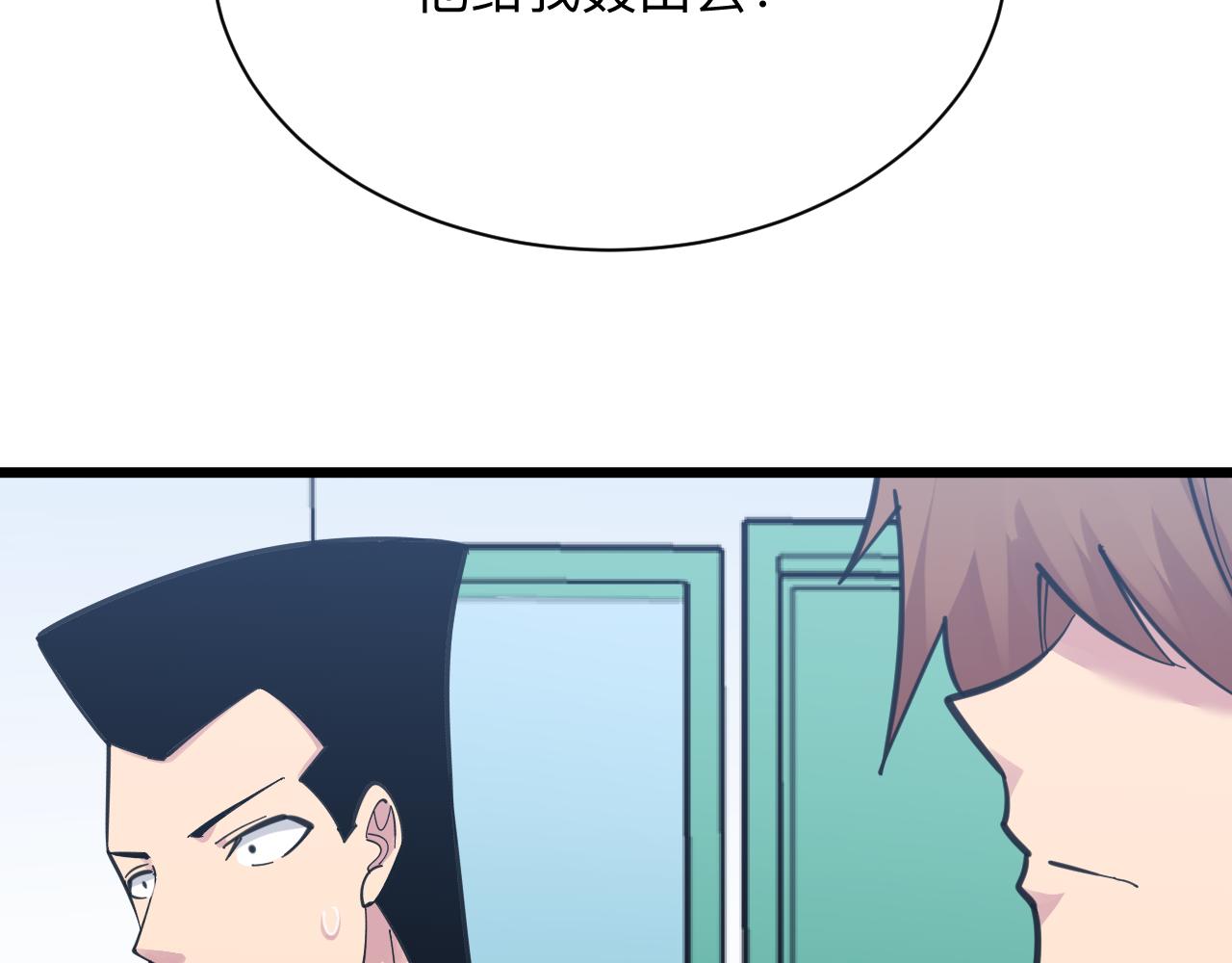 🍱三界淘宝店 第301话 冥顽不灵？！ 第23页
