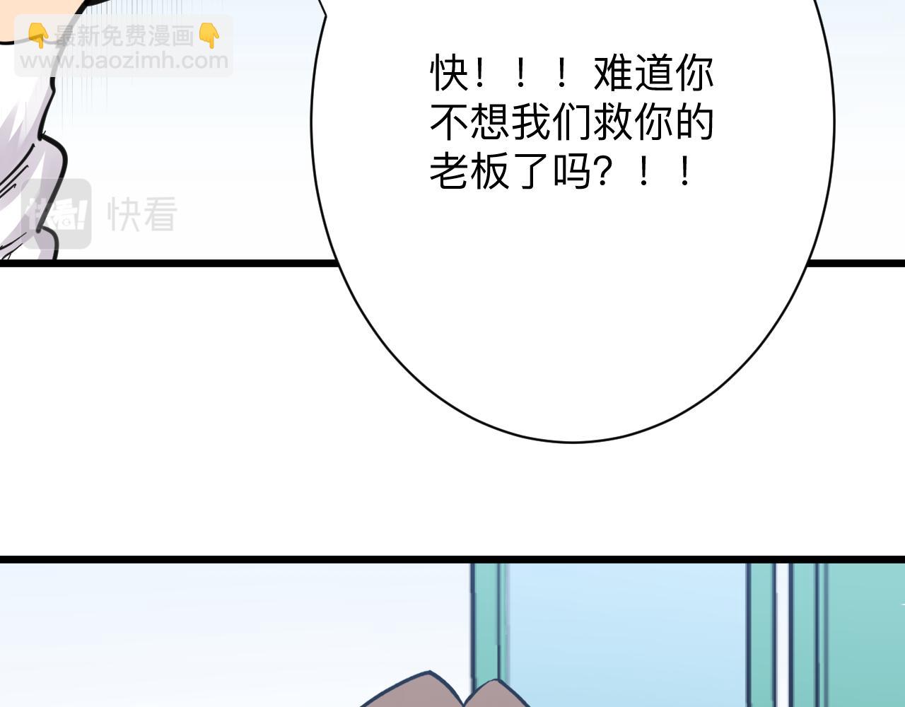 🍱三界淘宝店 第301话 冥顽不灵？！ 第27页