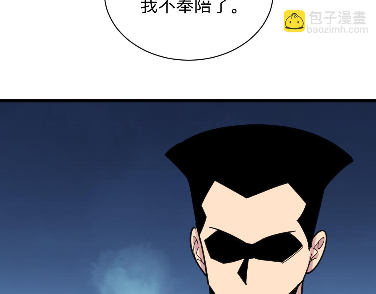 🍱三界淘宝店 第301话 冥顽不灵？！ 第31页
