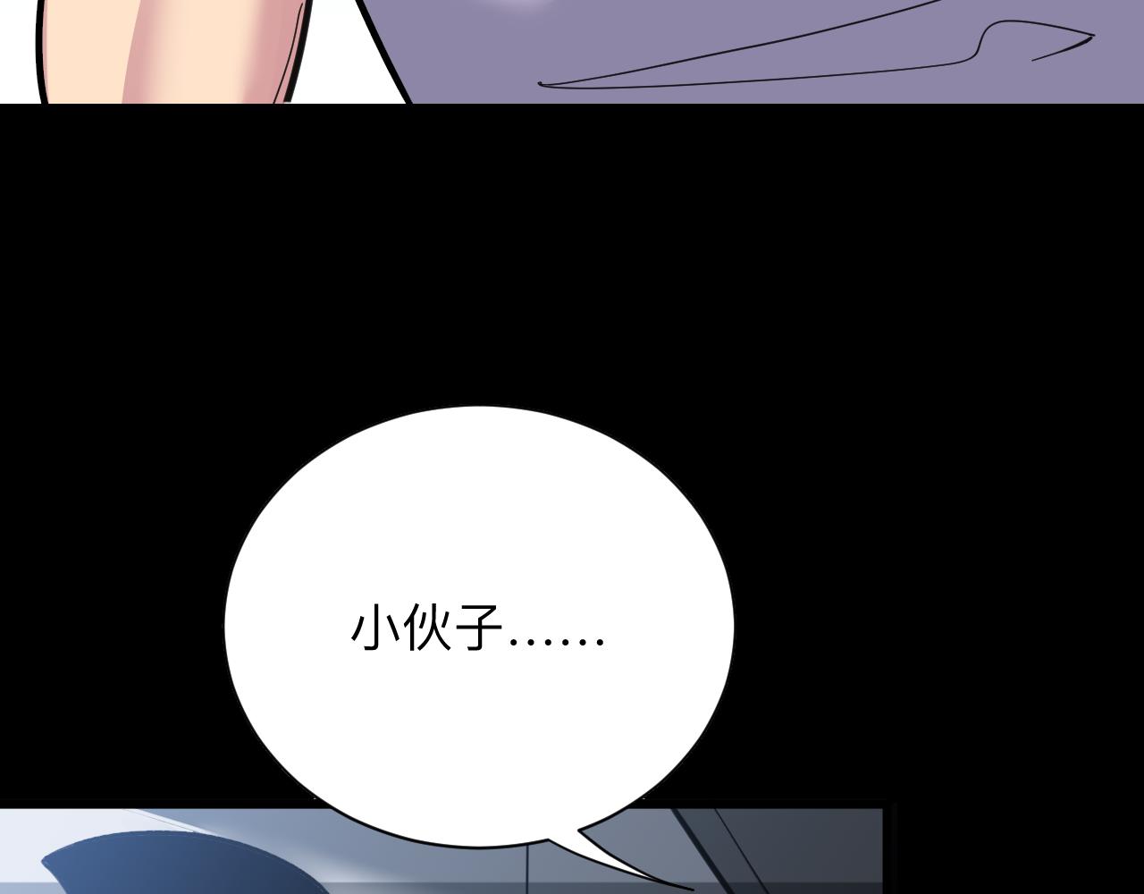 🍱三界淘宝店 第301话 冥顽不灵？！ 第33页