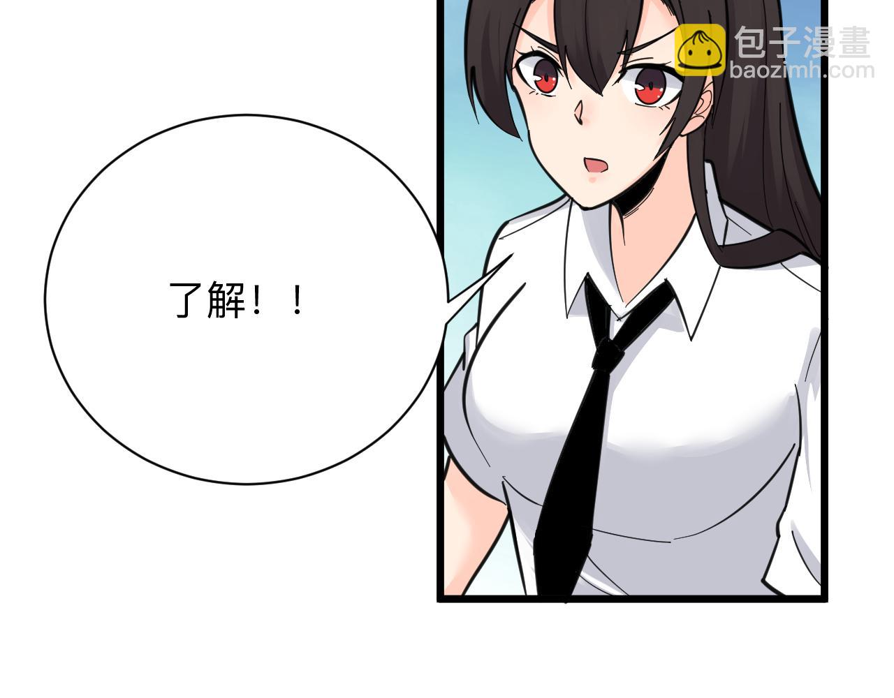 🍱三界淘宝店 第301话 冥顽不灵？！ 第39页