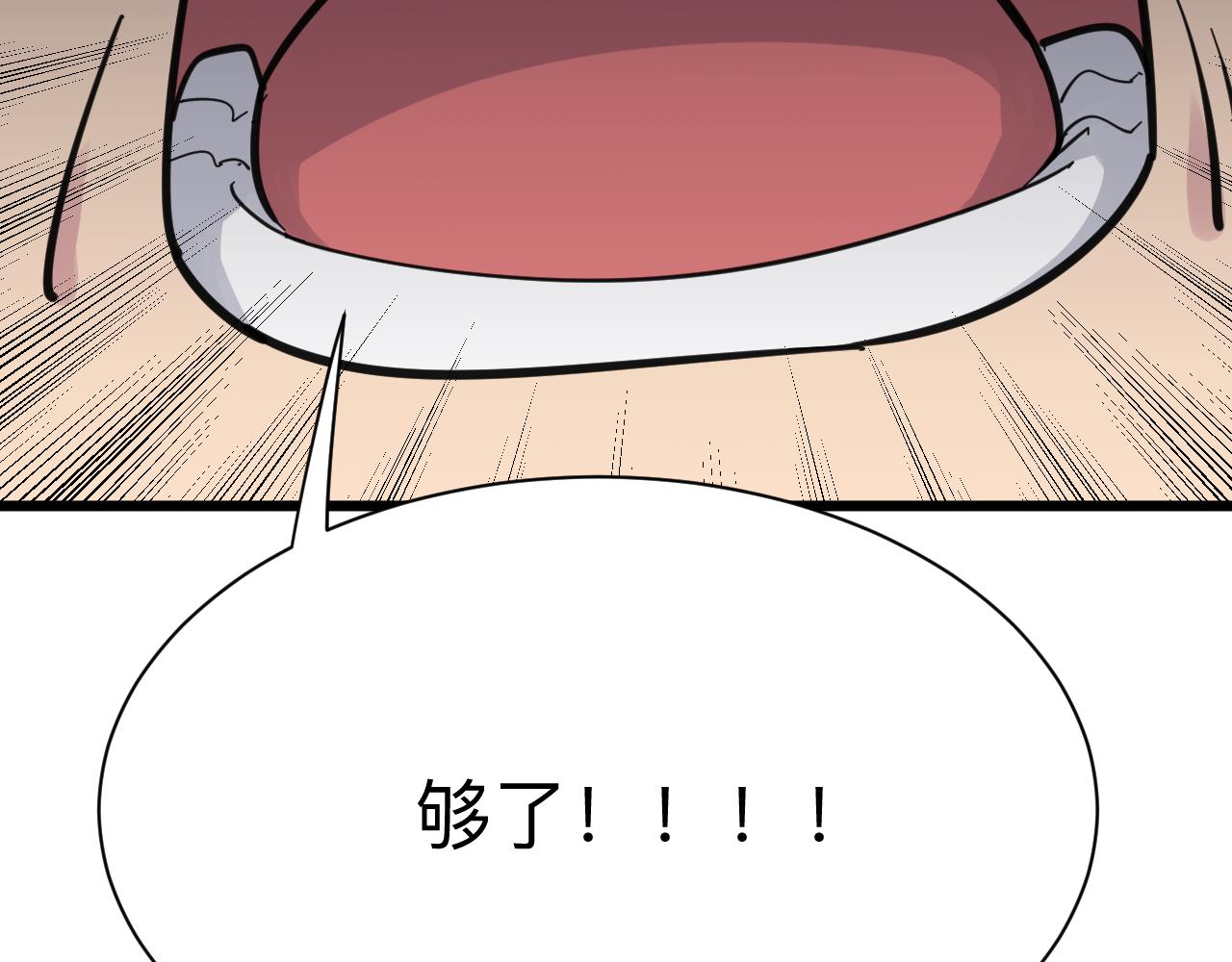 🍱三界淘宝店 第301话 冥顽不灵？！ 第41页