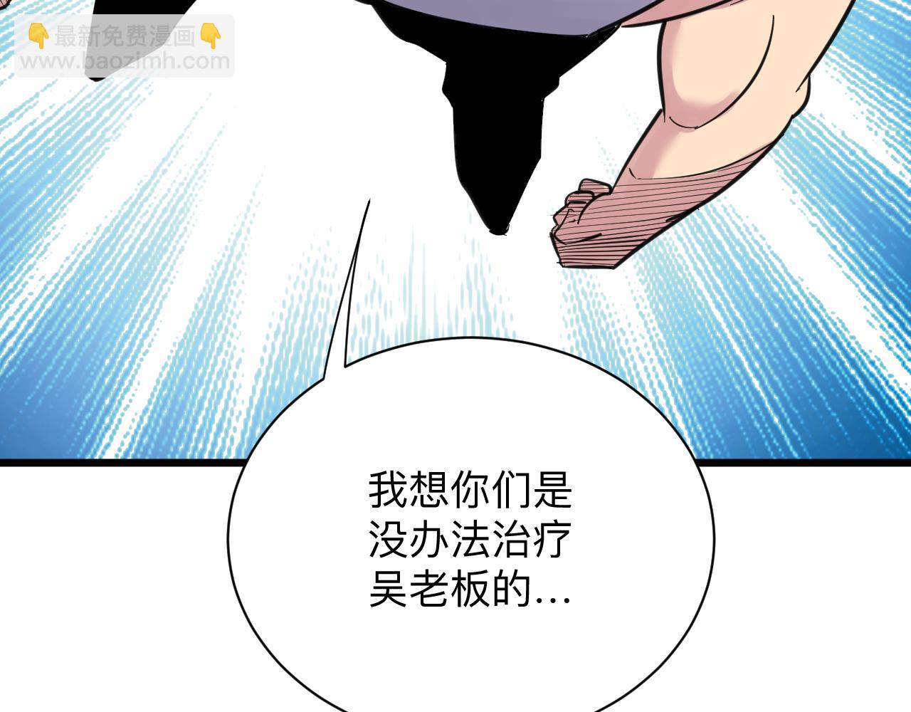 🍱三界淘宝店 第301话 冥顽不灵？！ 第46页