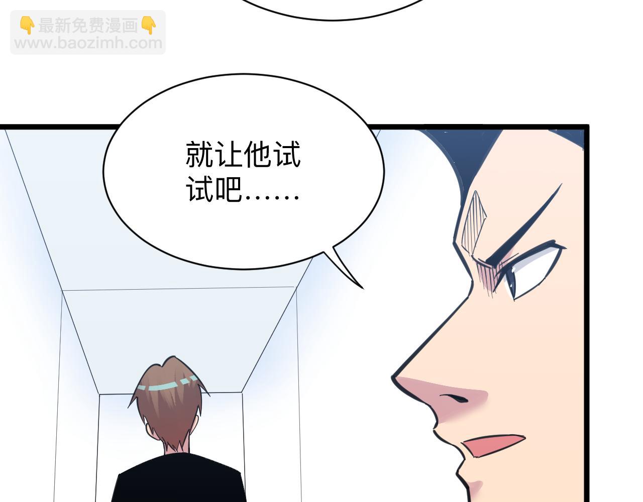 🍱三界淘宝店 第301话 冥顽不灵？！ 第47页