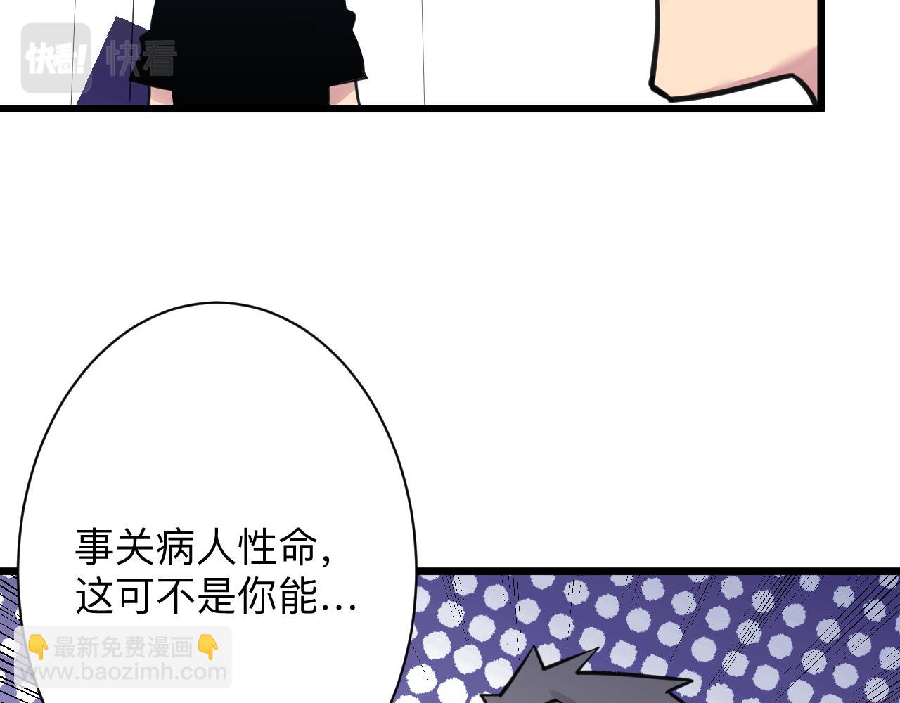 🍱三界淘宝店 第301话 冥顽不灵？！ 第48页