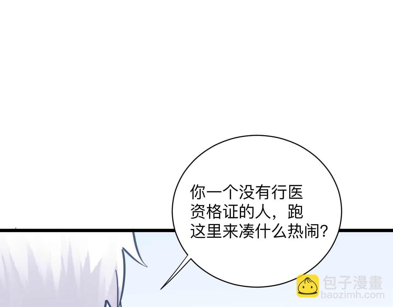 🍱三界淘宝店 第301话 冥顽不灵？！ 第6页