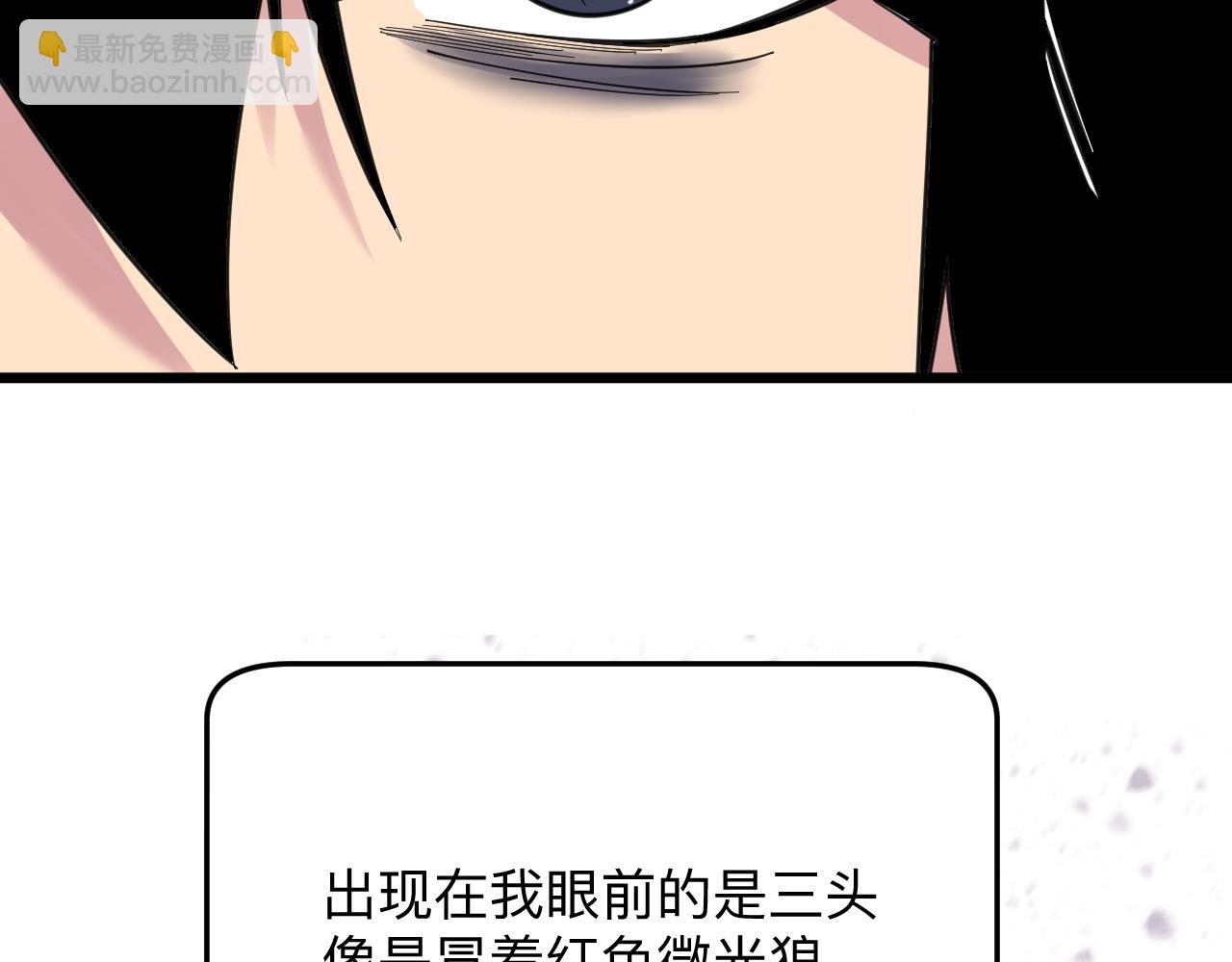 🍱三界淘宝店 第303话 共生体！ 第11页