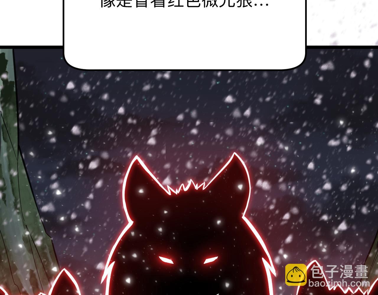 🍱三界淘宝店 第303话 共生体！ 第12页