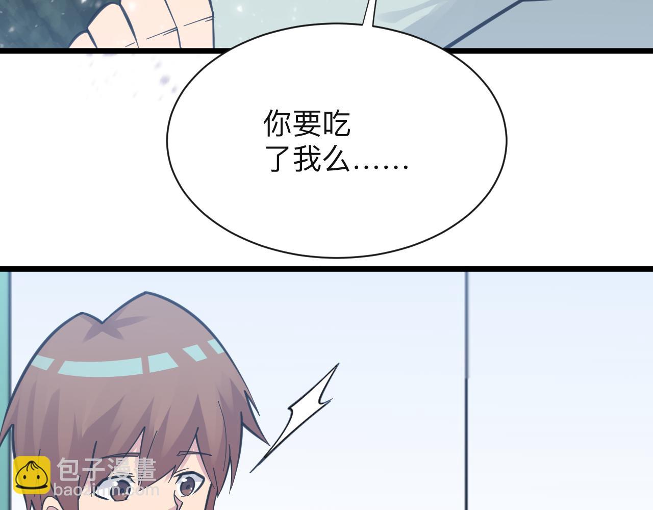 🍱三界淘宝店 第303话 共生体！ 第16页