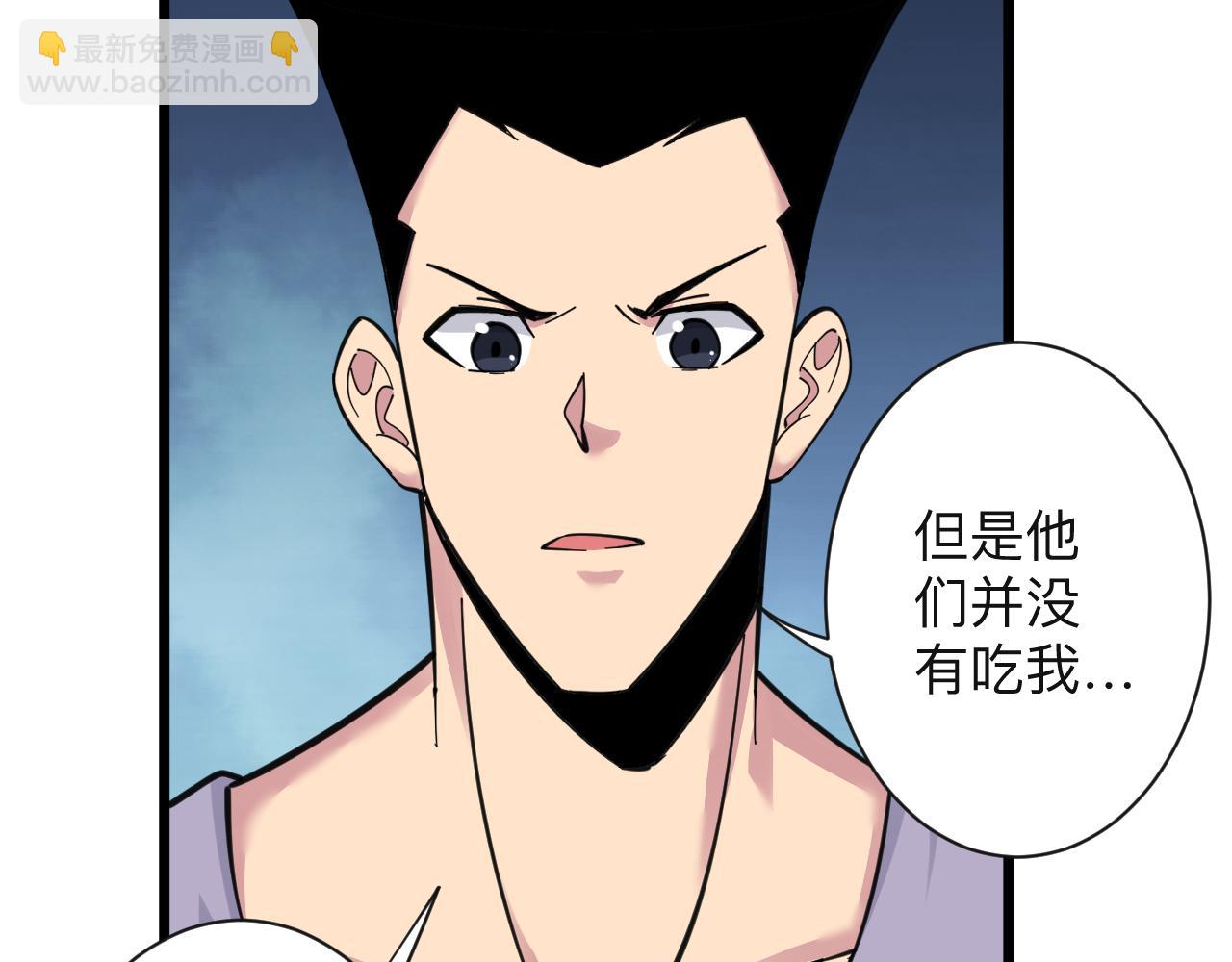 🍱三界淘宝店 第303话 共生体！ 第19页