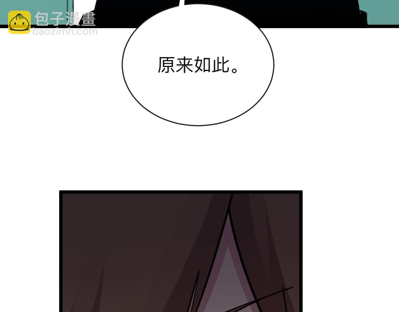 🍱三界淘宝店 第303话 共生体！ 第22页