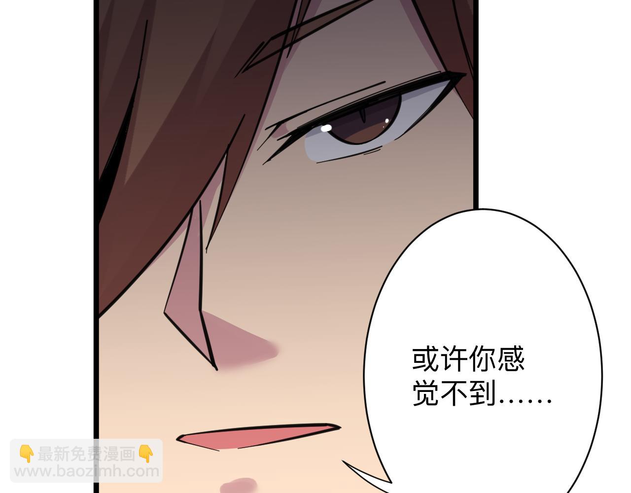 🍱三界淘宝店 第303话 共生体！ 第23页