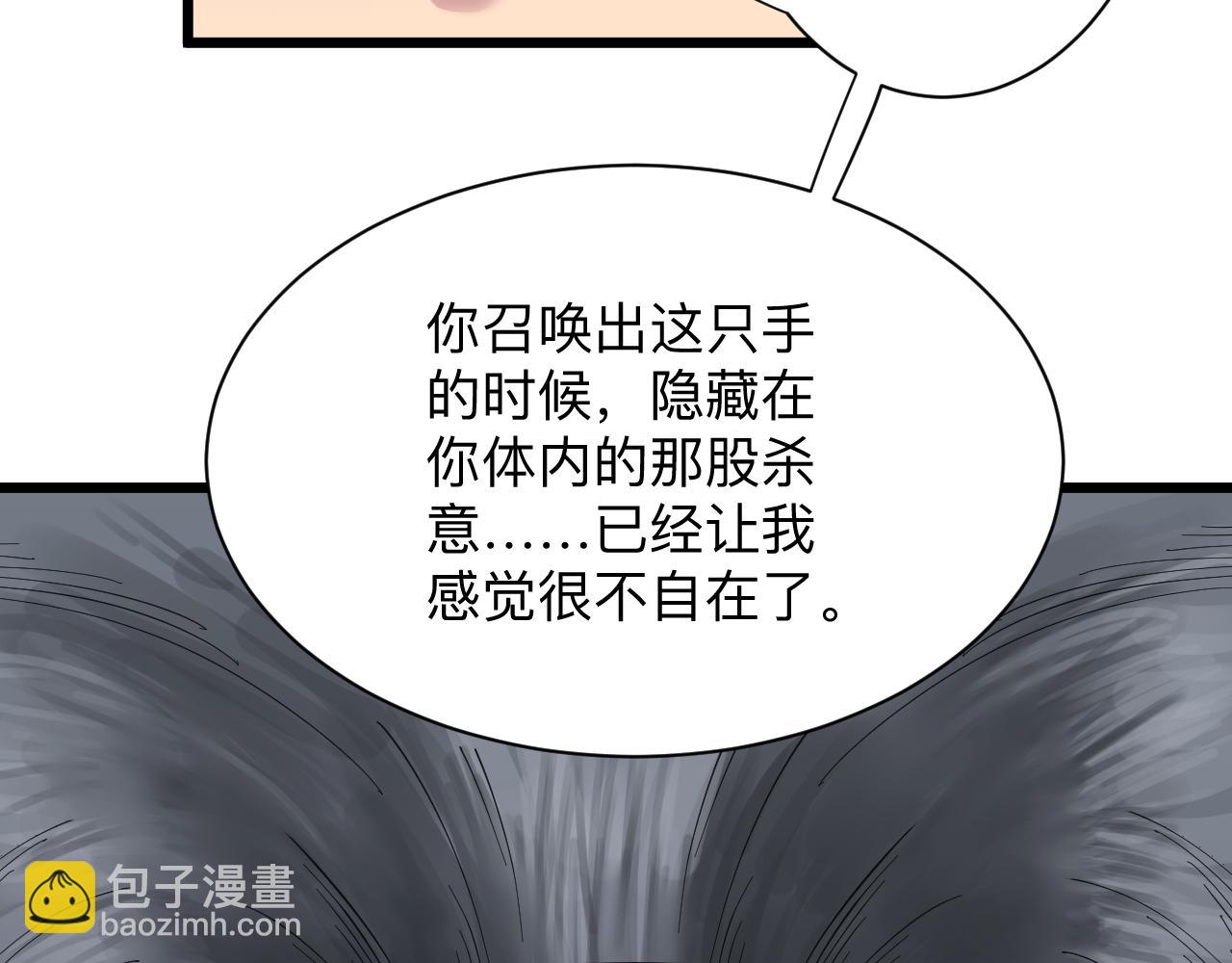 🍱三界淘宝店 第303话 共生体！ 第24页
