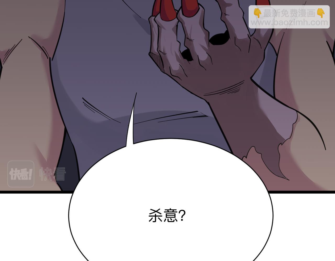 🍱三界淘宝店 第303话 共生体！ 第26页