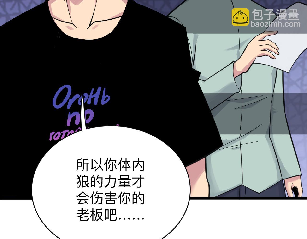 🍱三界淘宝店 第303话 共生体！ 第32页
