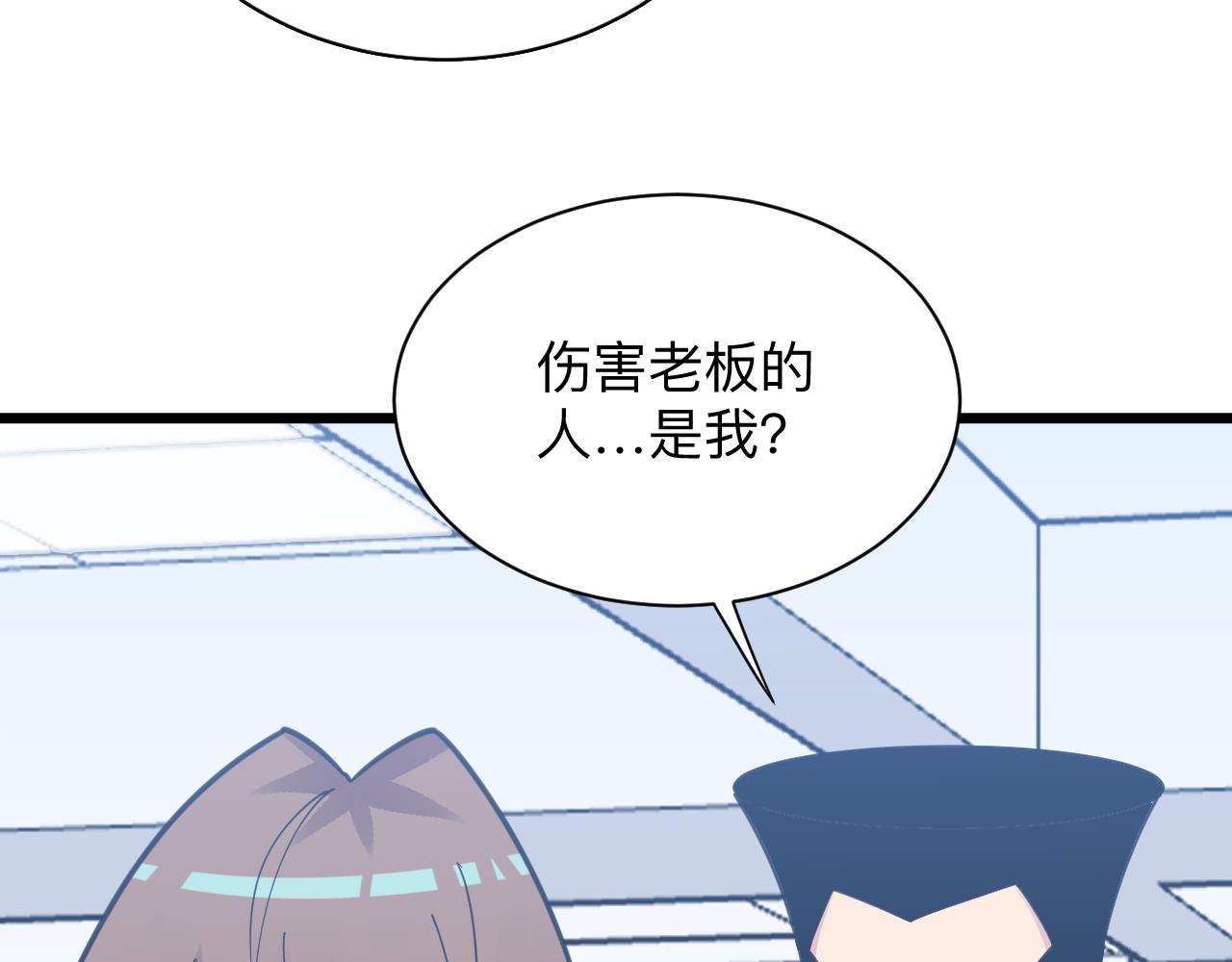 🍱三界淘宝店 第303话 共生体！ 第33页