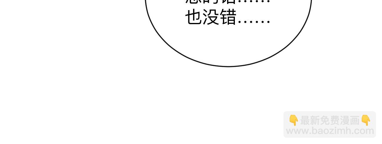 🍱三界淘宝店 第303话 共生体！ 第35页