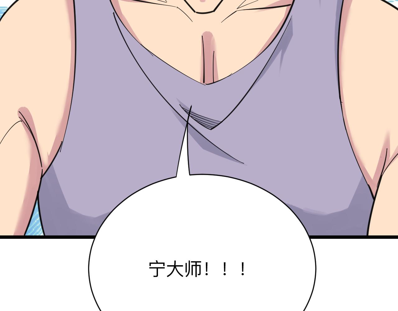 🍱三界淘宝店 第303话 共生体！ 第37页
