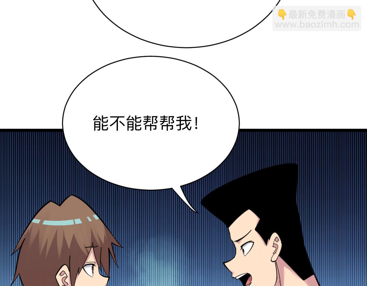 🍱三界淘宝店 第303话 共生体！ 第38页