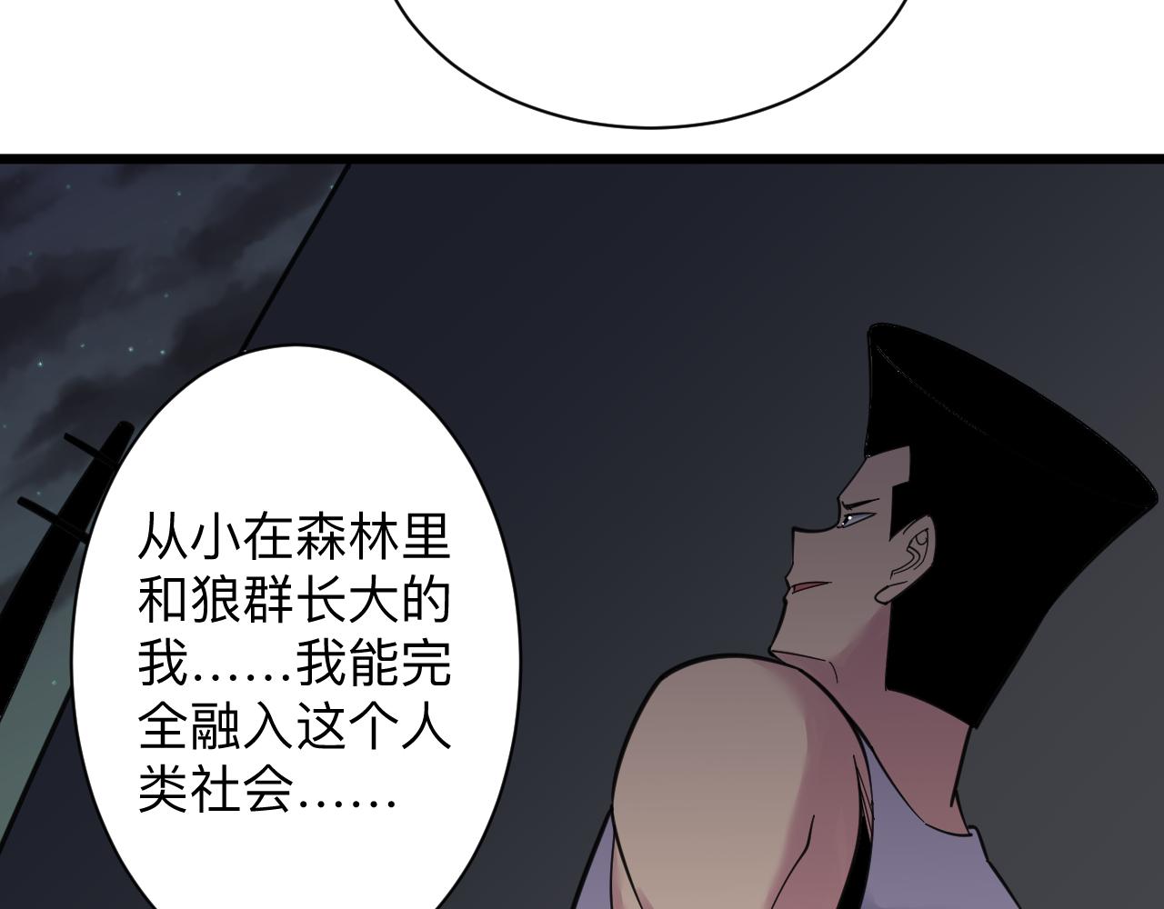 🍱三界淘宝店 第303话 共生体！ 第40页