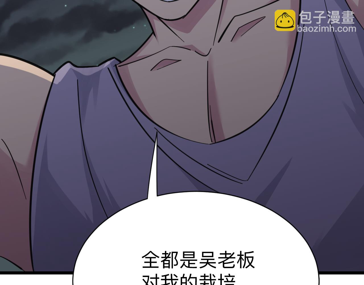 🍱三界淘宝店 第303话 共生体！ 第44页