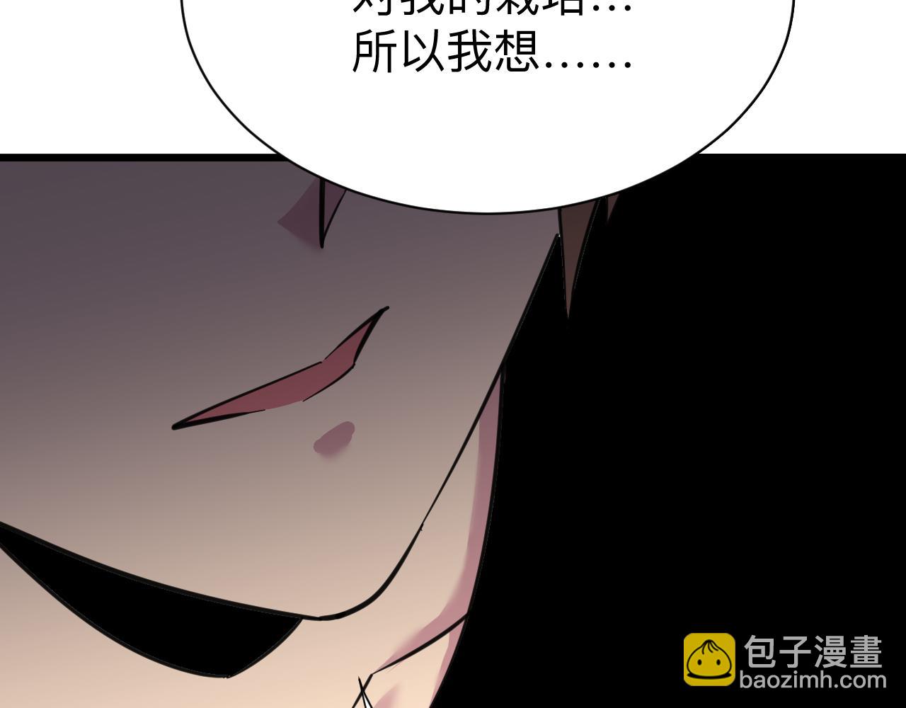 🍱三界淘宝店 第303话 共生体！ 第45页