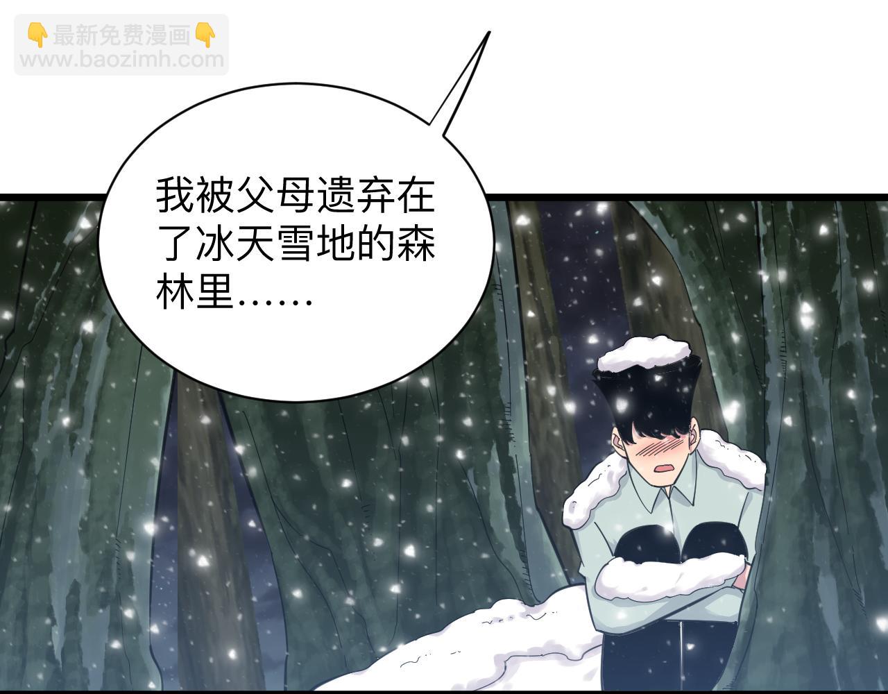 🍱三界淘宝店 第303话 共生体！ 第9页