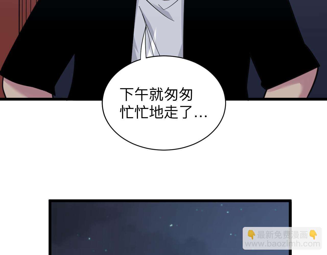 🍱三界淘宝店 第305话 神功水上漂 第10页