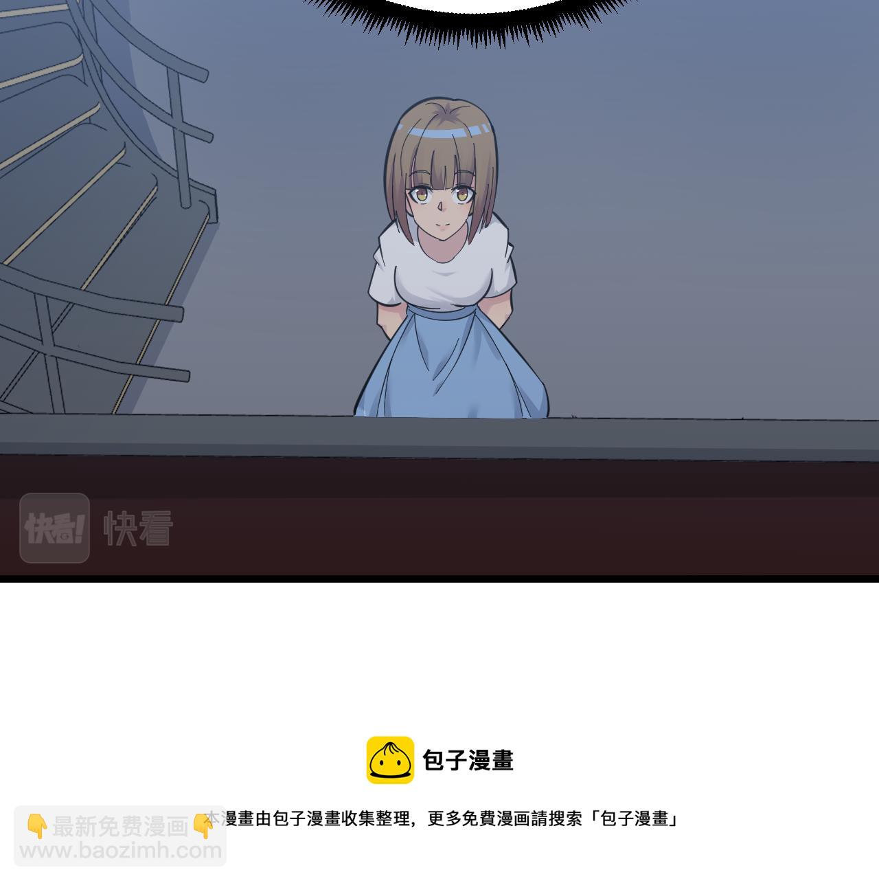 🍱三界淘宝店 第305话 神功水上漂 第33页