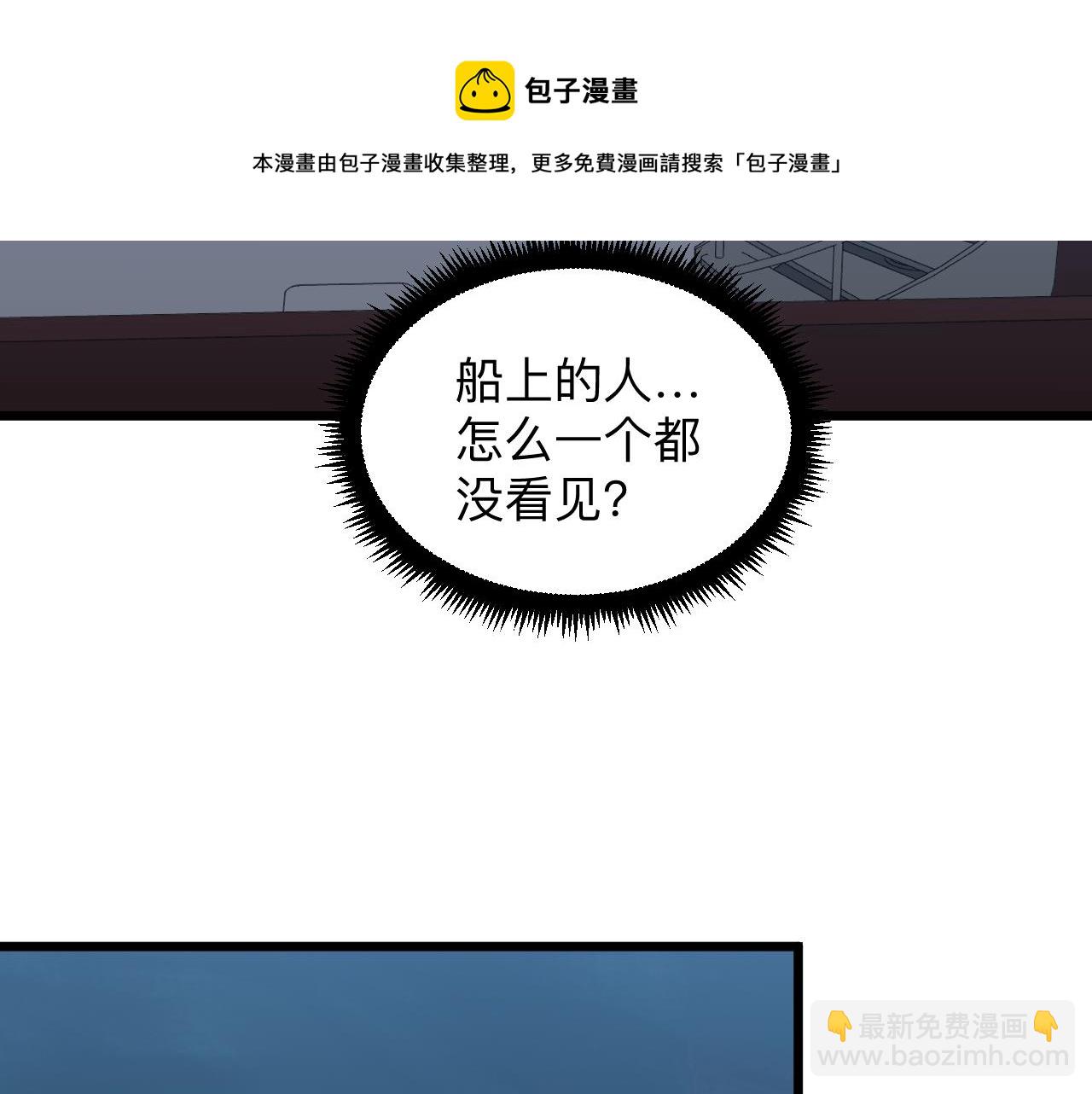 🍱三界淘宝店 第305话 神功水上漂 第37页