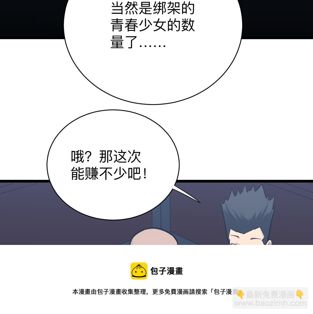 🍱三界淘宝店 第305话 神功水上漂 第45页