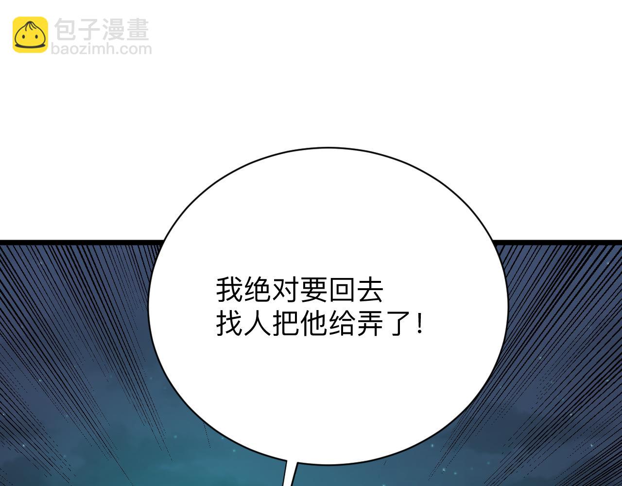 🍱三界淘宝店 第309话 心事和姐姐说 第16页