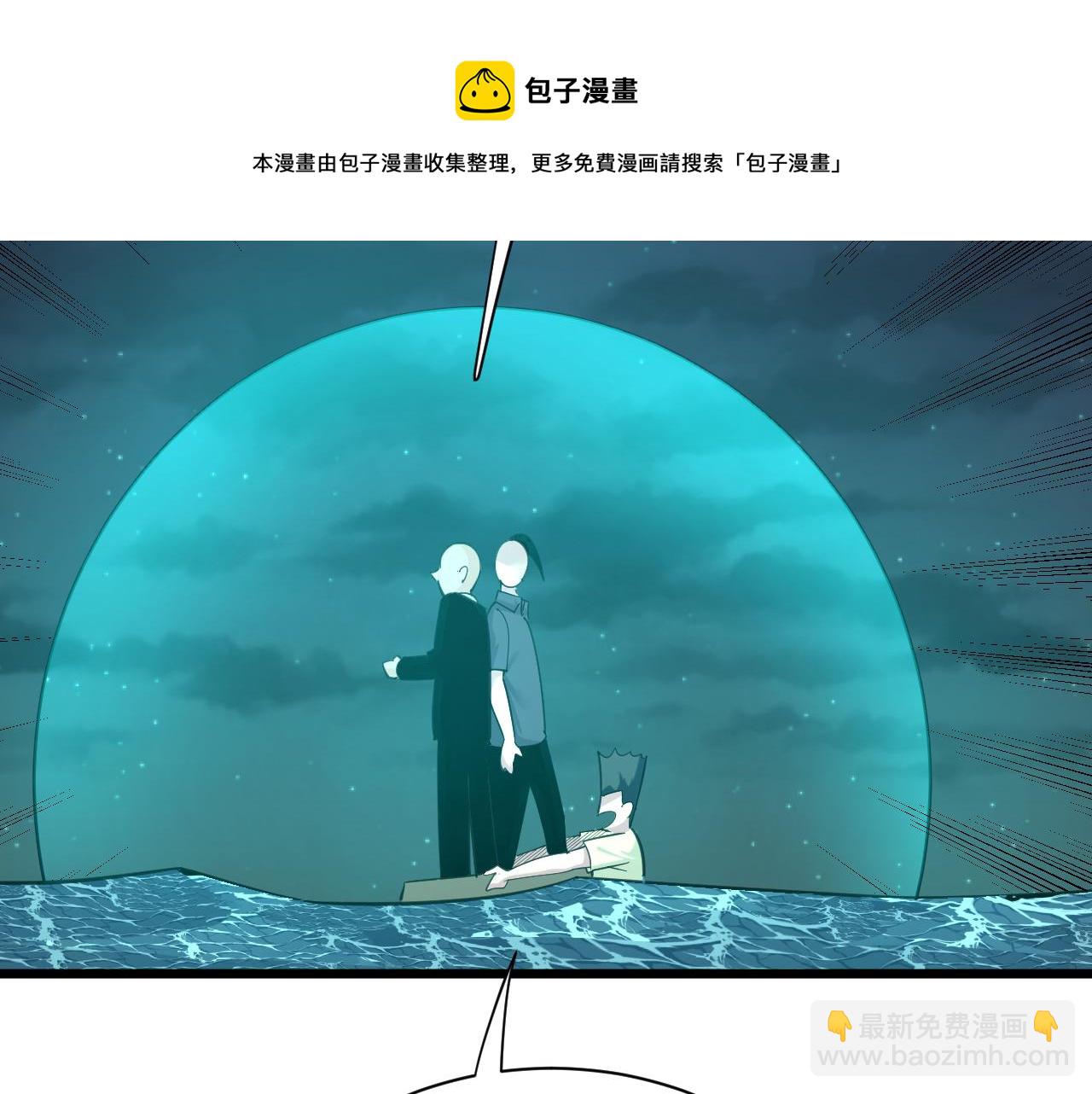 🍱三界淘宝店 第309话 心事和姐姐说 第17页