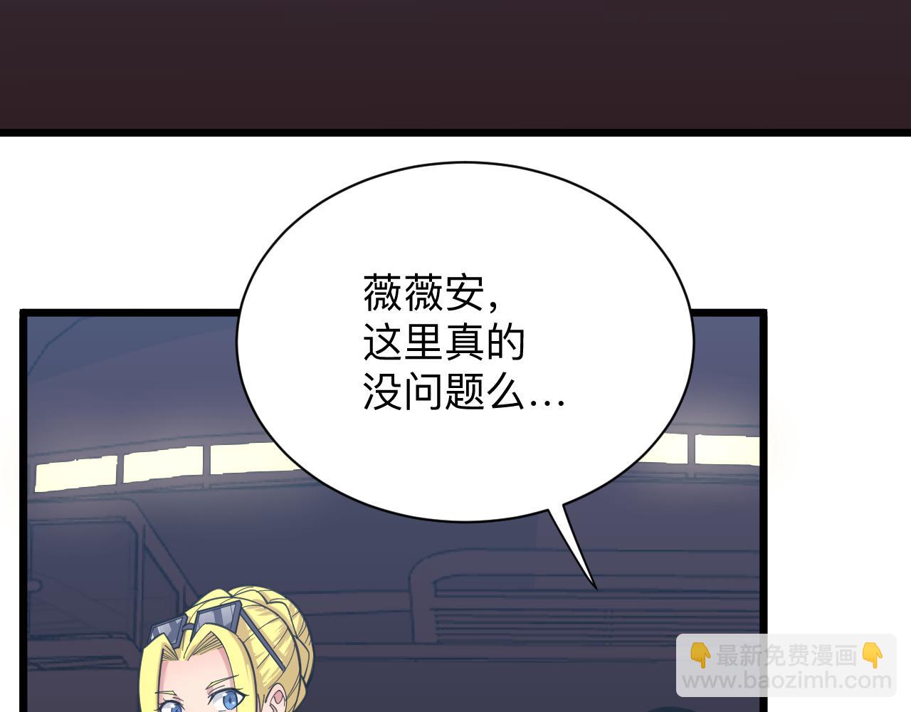 🍱三界淘宝店 第309话 心事和姐姐说 第24页