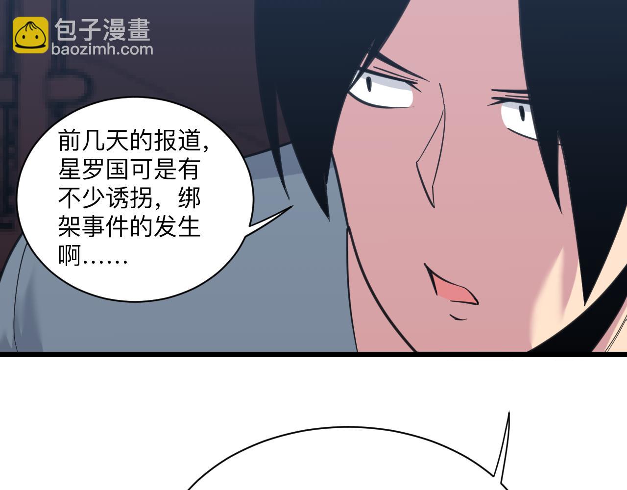 🍱三界淘宝店 第309话 心事和姐姐说 第27页