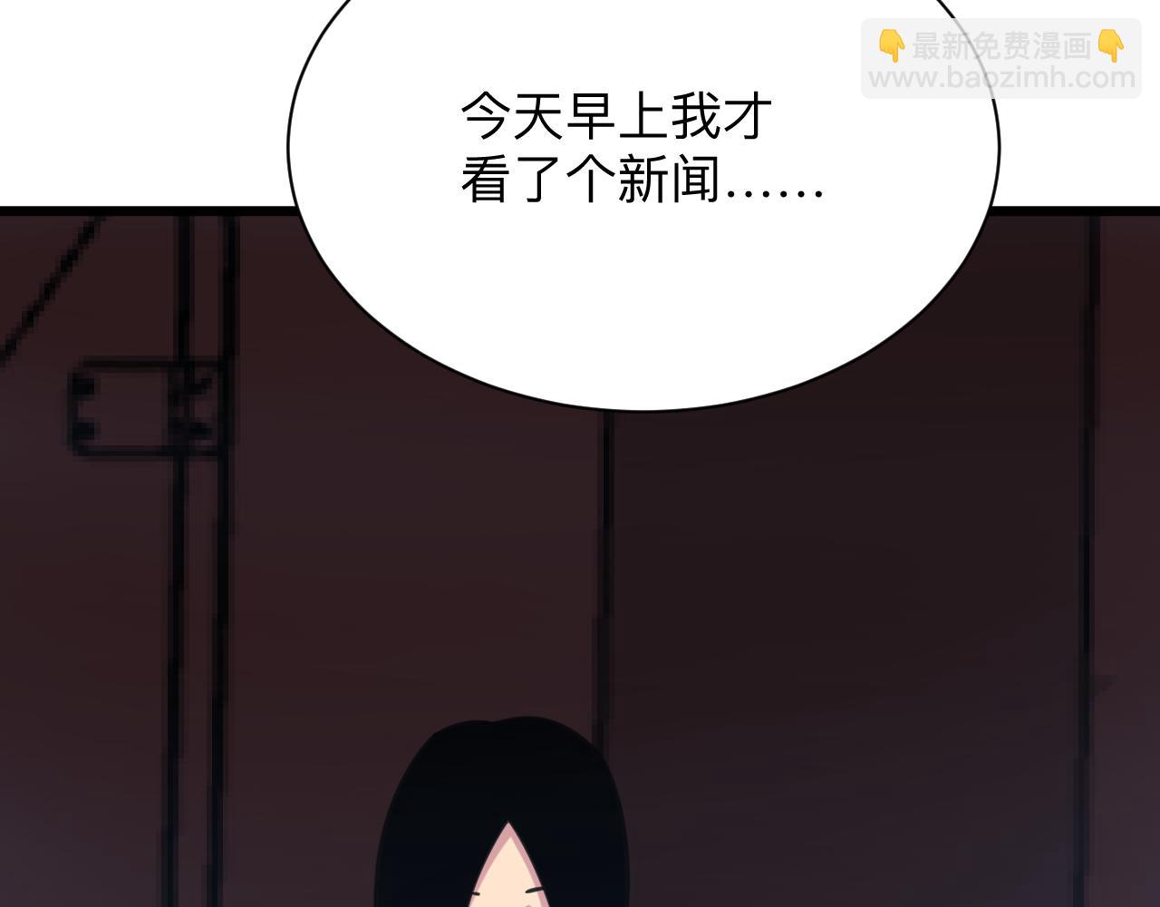 🍱三界淘宝店 第309话 心事和姐姐说 第28页