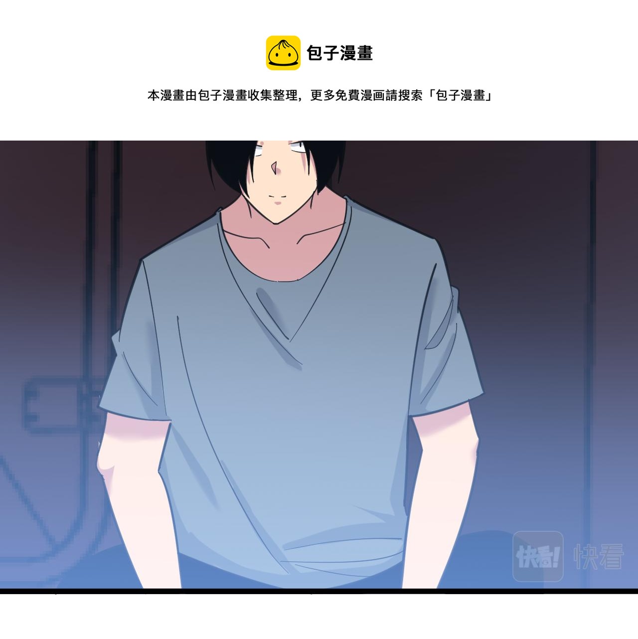 🍱三界淘宝店 第309话 心事和姐姐说 第29页